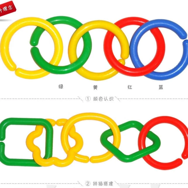 几何连环扣链条动手益智拼插拼搭动手能力乐高颗粒积木专注力动脑