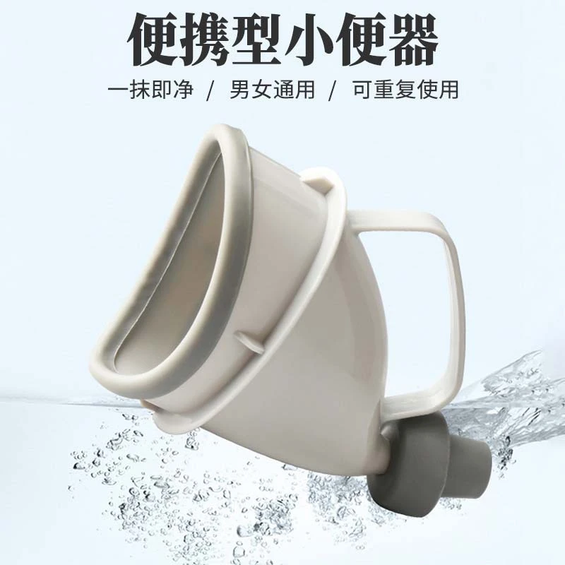 车载便携式小便器户外应急尿壶儿童接尿器小便斗便携型加厚大容量