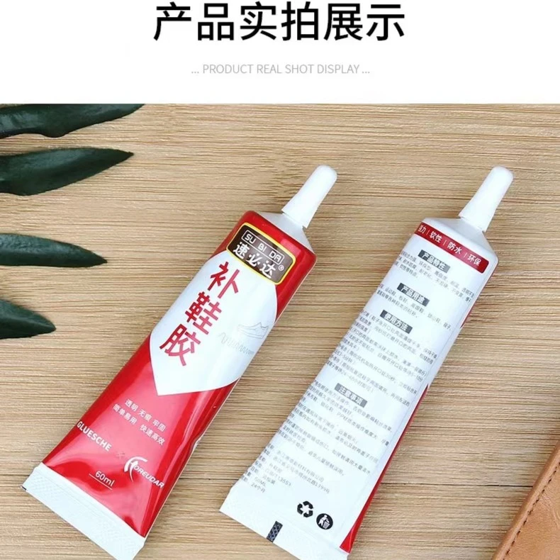 鞋胶专用强力防水透明树脂橡胶无痕胶水修鞋粘鞋胶