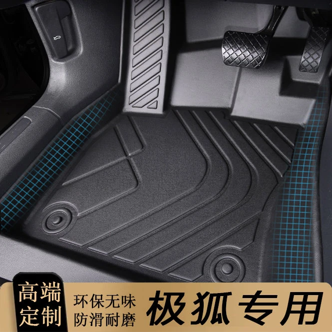 适用于极狐ARCFOXαT阿尔法S全包围专用汽车脚垫