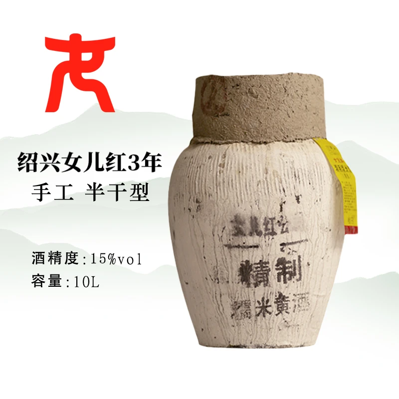 【热卖中】绍兴黄酒女儿红20斤三年陈半干型加饭酒坛装3年陈