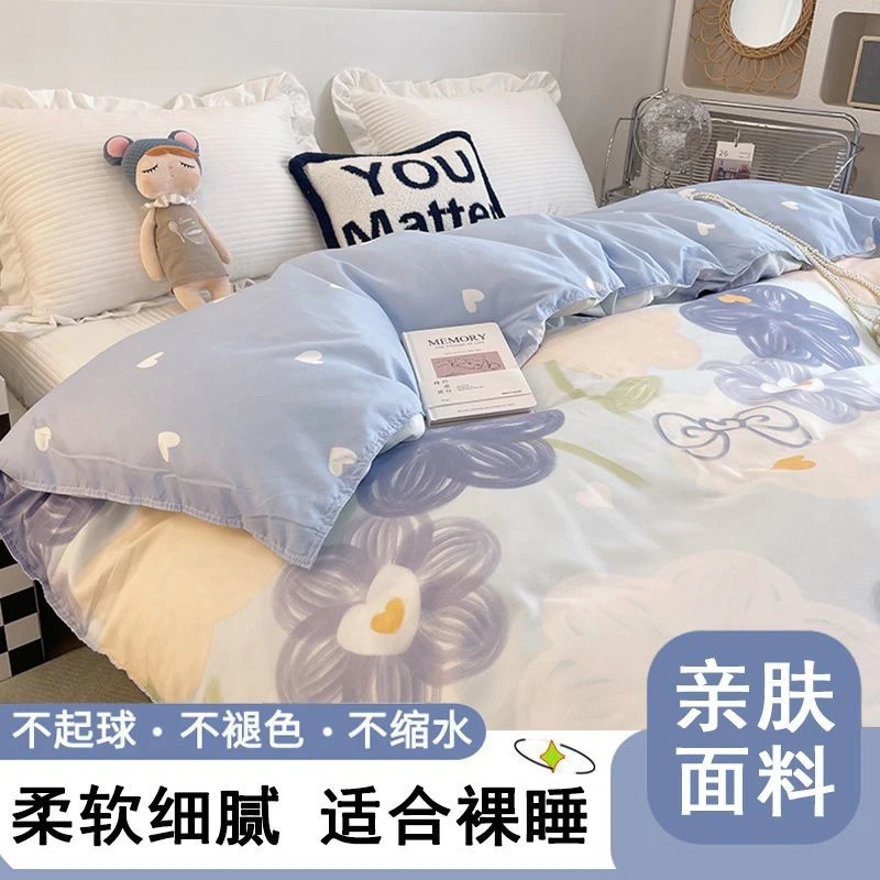 纯水洗棉亲肤四件套床上用品小清新床单被套罩学生宿舍单人三件套