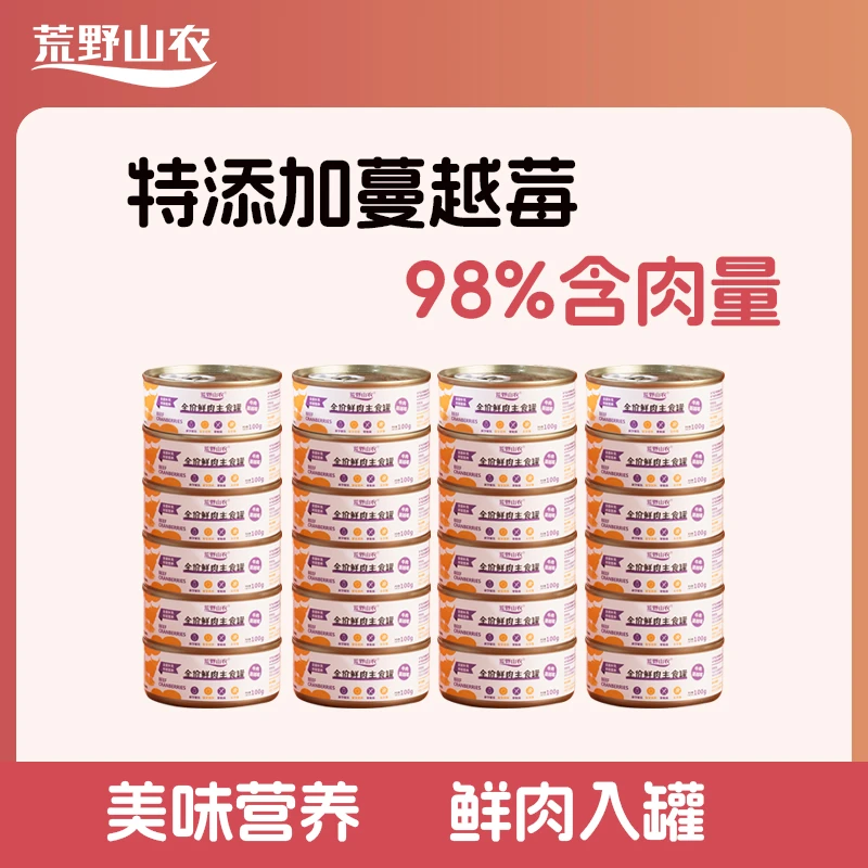 全价成幼猫无谷物主食营养补水食物湿粮蓝猫缅因增肥发腮补水牛肉