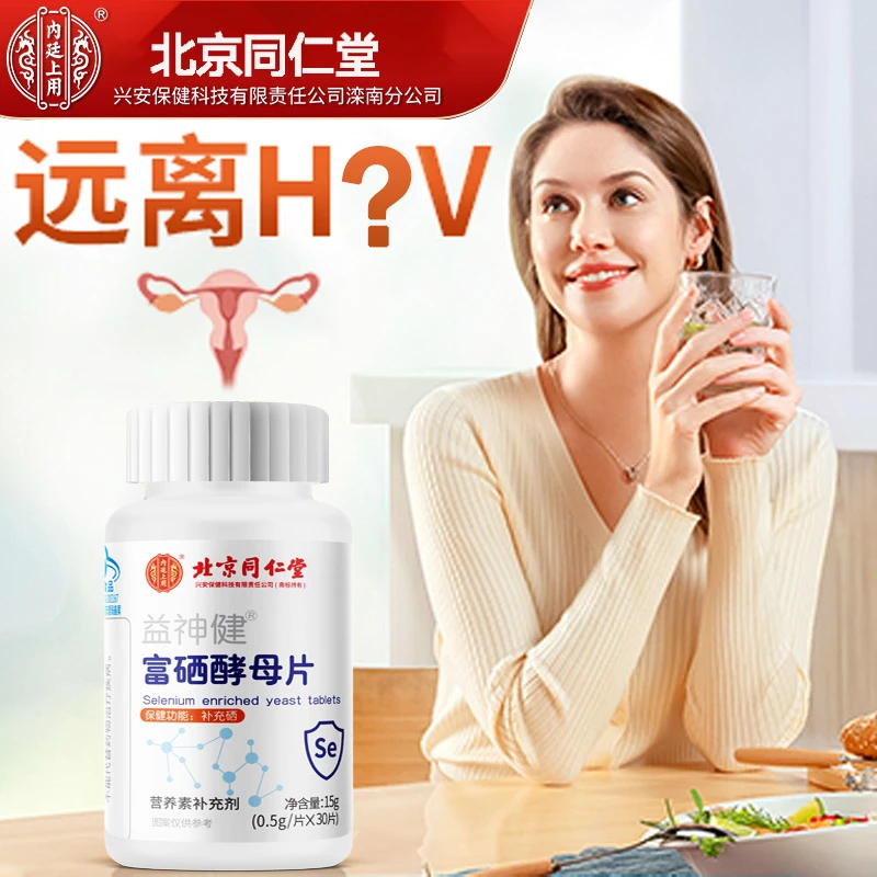 补充硒】硒片正品贡硒体唛多白硒维康口嚼片麦芽硒维E片有机硒