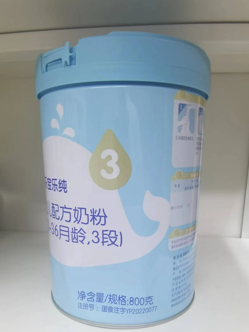 【新国标】乐*@纯800g3-1段婴幼儿奶粉