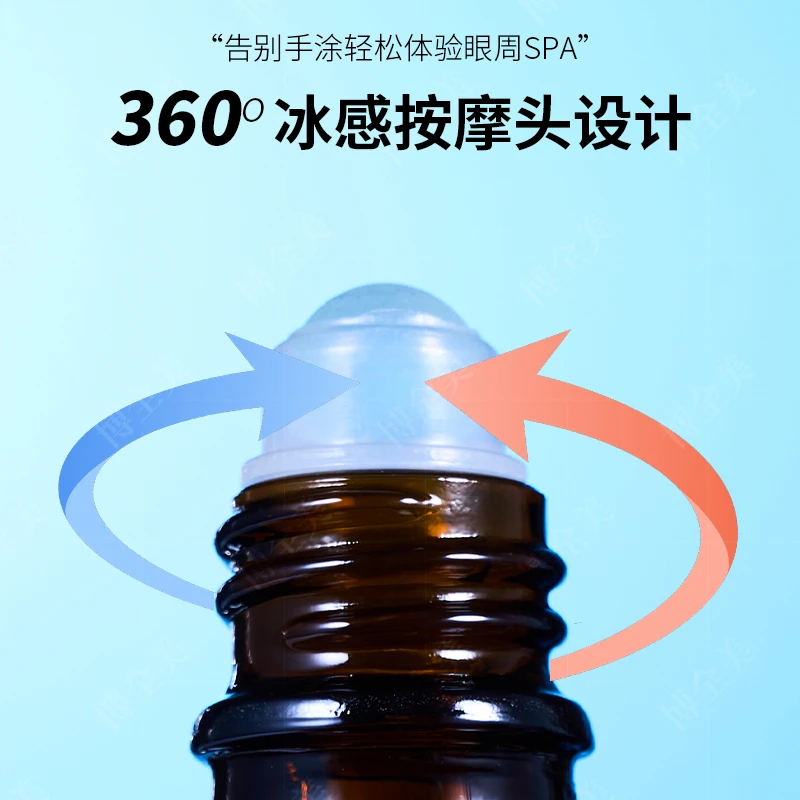 （今日拍1发2）眼部抗皱按摩滚珠精华油淡纹 紧致 改善眼周 精华油