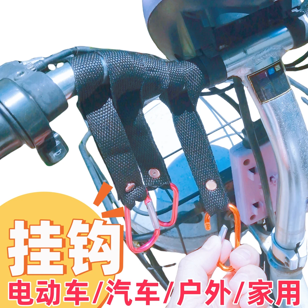 电瓶车挂钩电动车加强家用户外背包登山扣挂东西钩子车用挂物钩子