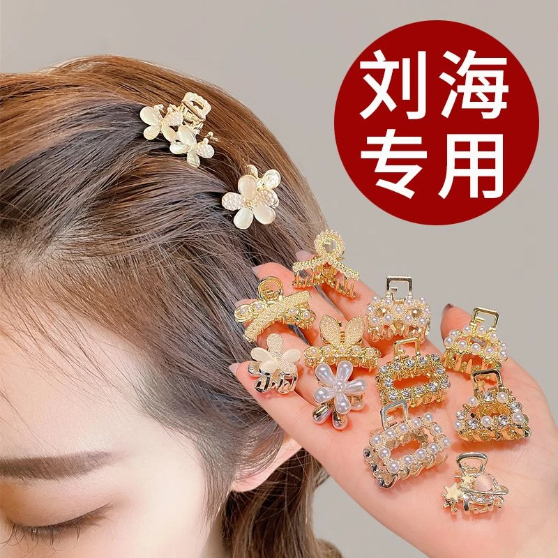 合金发饰 精致抓夹前额甜美刘海半扎发夹网红新款小号夹子头饰ins
