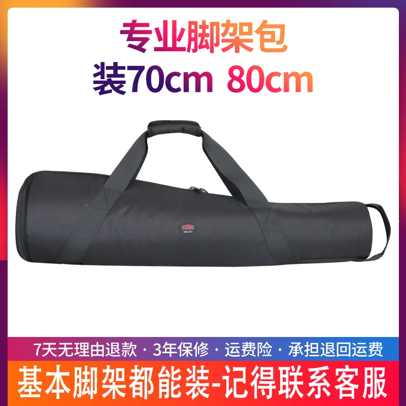 收纳加厚55cm657570cm单肩大小头三脚架包支架袋专业灯架袋防水