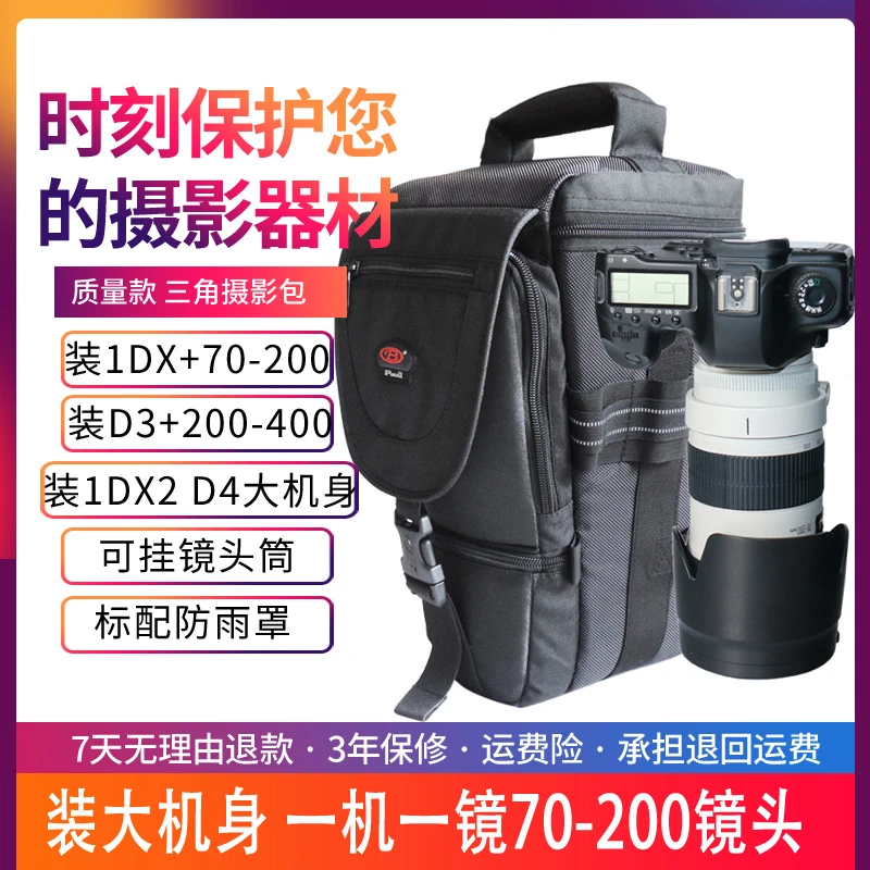 宝罗BL-1008单反相机包70-200m单肩长焦镜头摄影包D4s三角包1DX佳