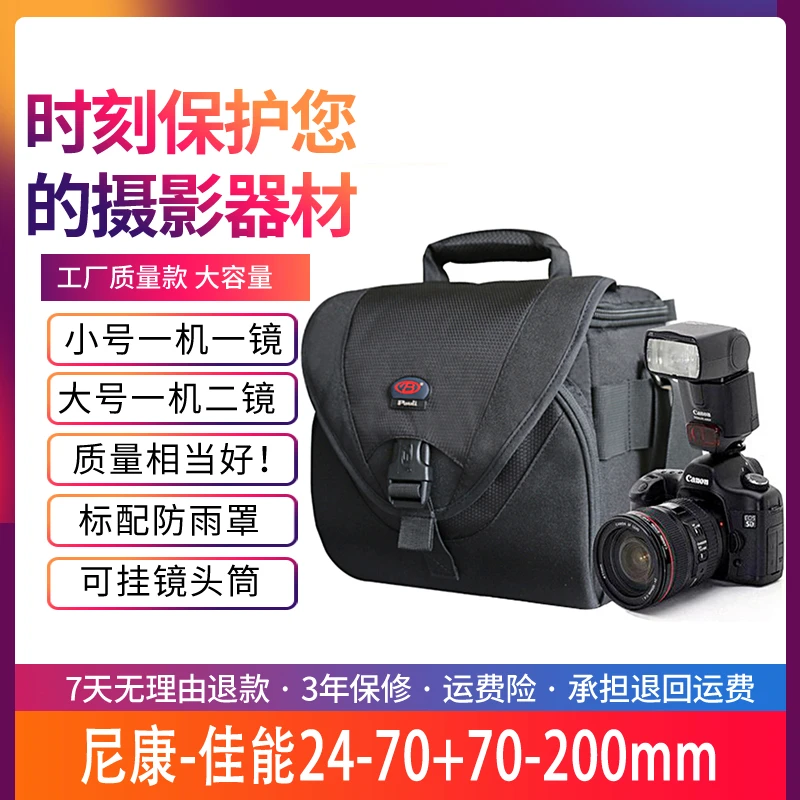 适用于佳能摄影包单反相机包单肩斜跨数码包200D850D700D600D70D7