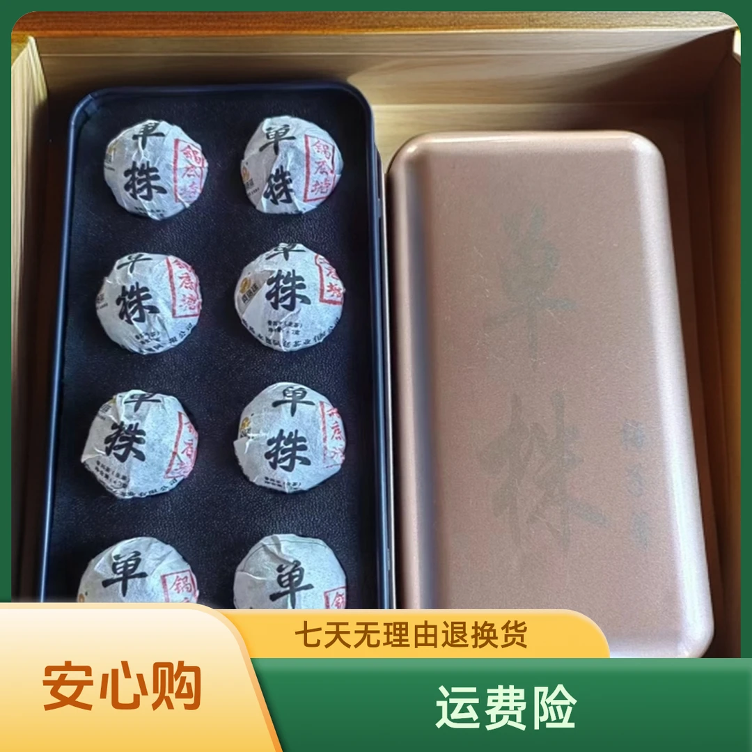 【云南普洱茶生茶】2024年梅子箐锅底塘单株 龙珠7克龙珠 有清凉感