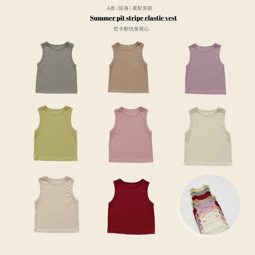 837 宝宝夏季薄款纯色背心2024夏款男女童无袖好穿基础百搭上衣