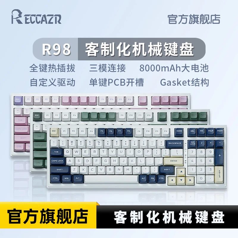 雷咖泽R98Pro机械键盘Gasket结构有线三模蓝牙无线客制化键盘（d）
