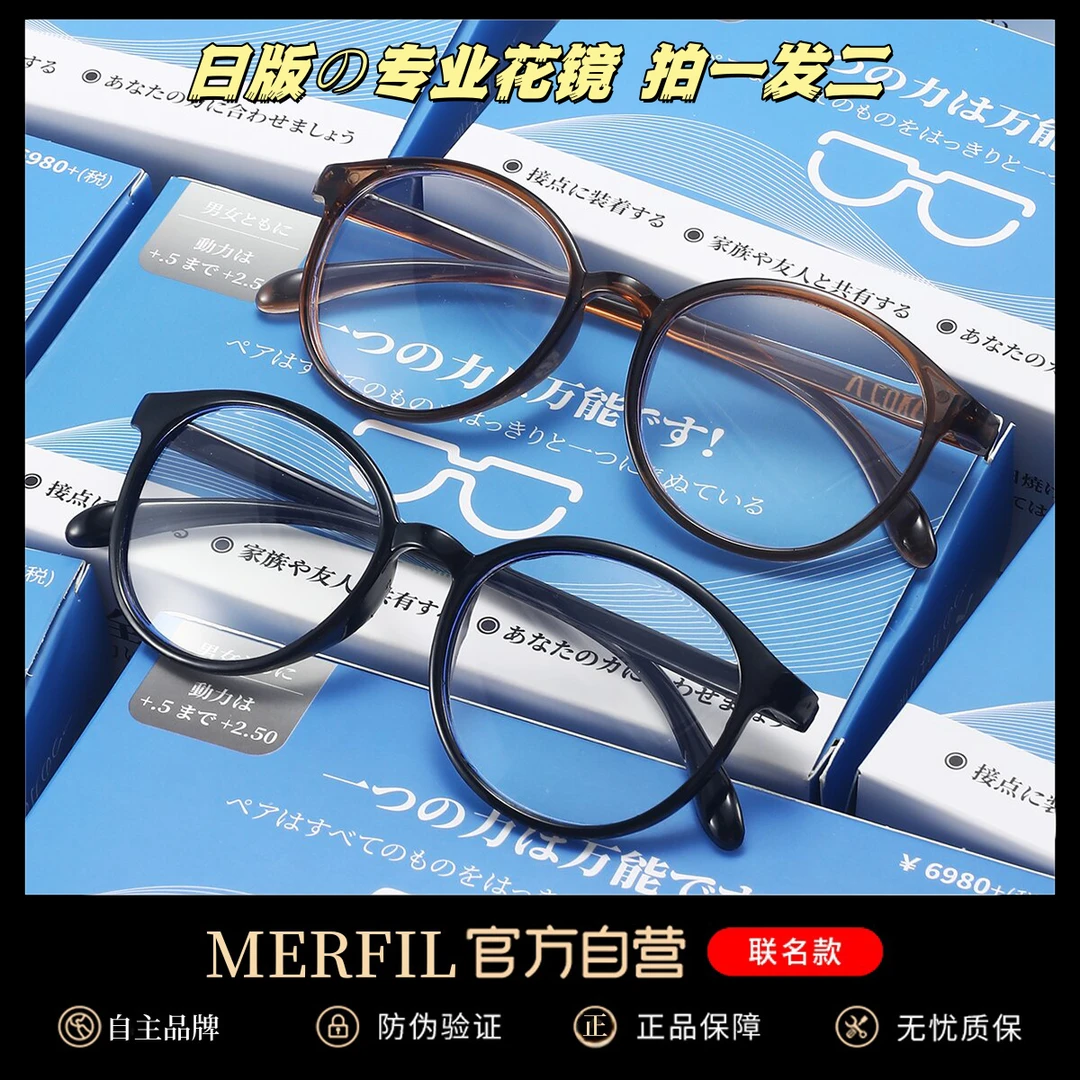 【买一副送一副】男女同款高清防蓝光老花镜减龄显气质年轻