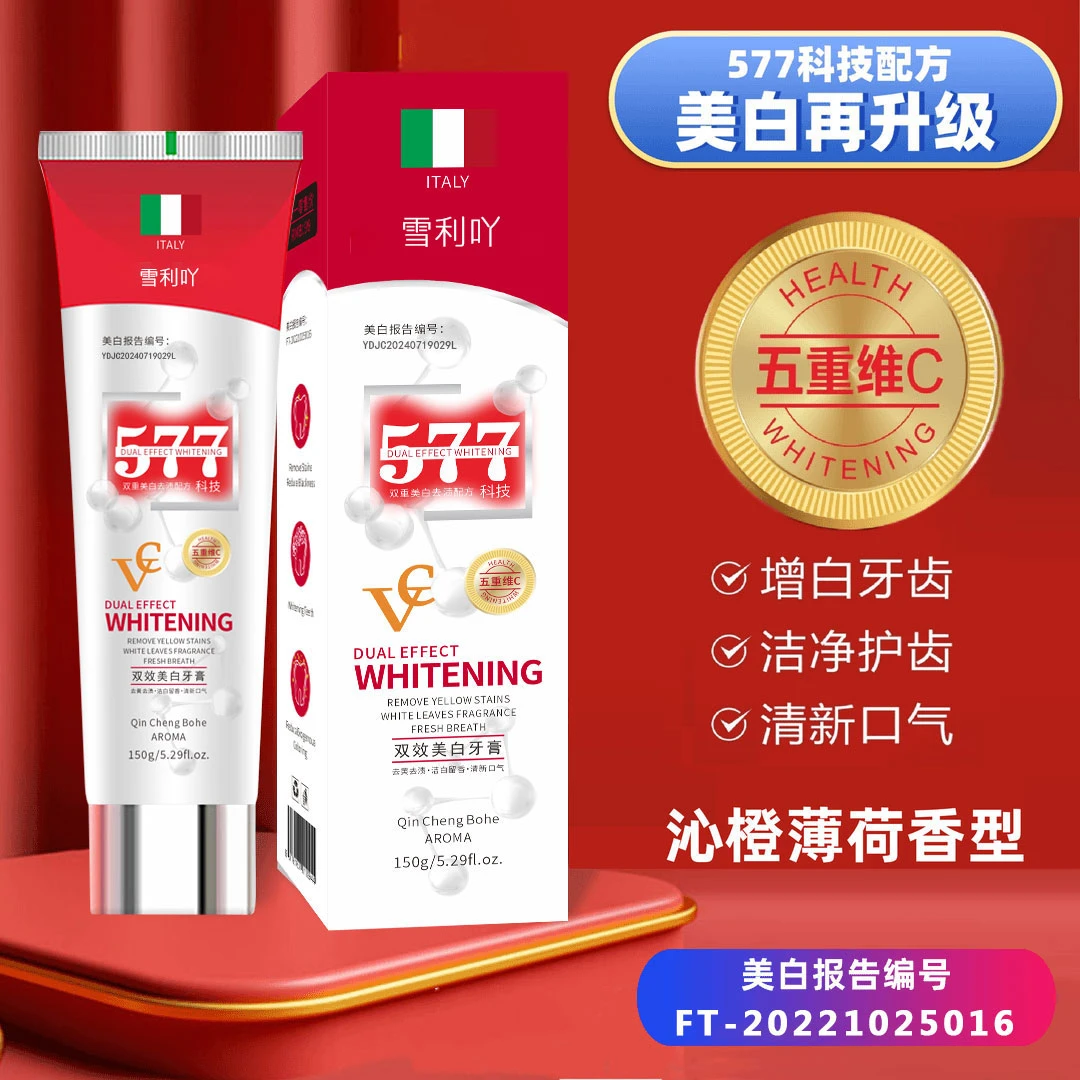 150g软管美白发到手三支577牙膏薄荷清新口气(试用一支)A2