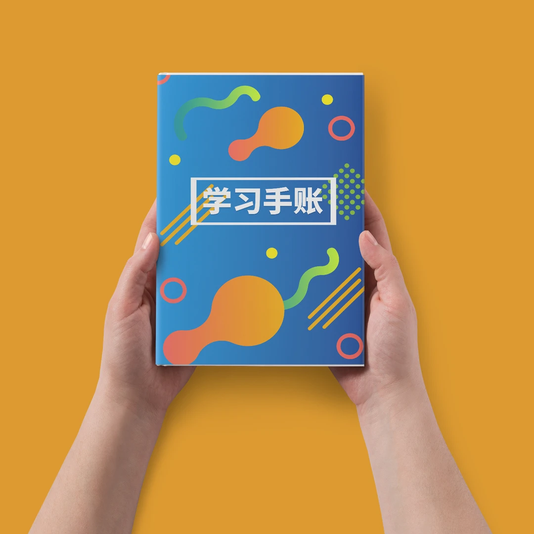 4A手账-高效手账-文具用品