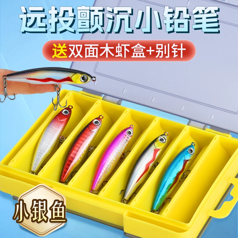 名犀小银鱼沉水小铅笔颤沉远投路亚假饵缓沉微物淡水海钓鳡鱼翘嘴