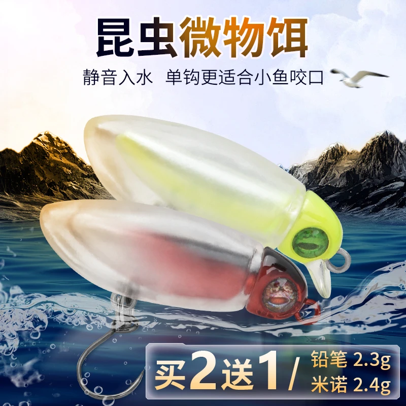 名犀日系昆虫饵微物饵路亚假饵浮水铅笔路亚饵米诺之字狗马口青稍