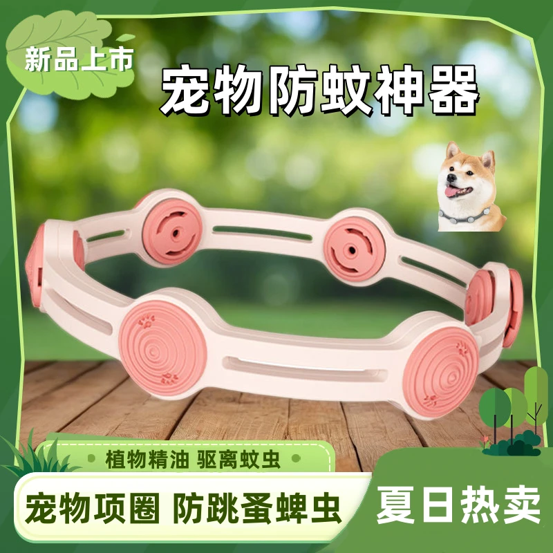 狗狗驱虫项圈宠物狗子脖圈体外驱虫药圈防跳蚤虱驱蚊防蜱虫环