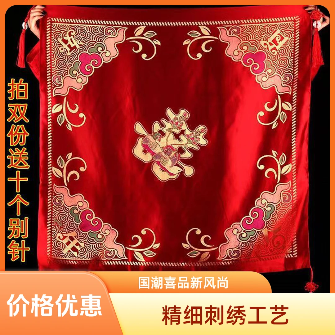 女方结婚包袱皮婚庆用品刺绣新娘陪嫁大红烫金国潮包裹布嫁妆