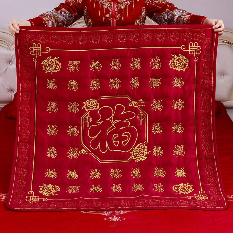 新娘坐福垫女方结婚出嫁福被婚房布置刺绣百福垫喜垫婚庆陪嫁用品
