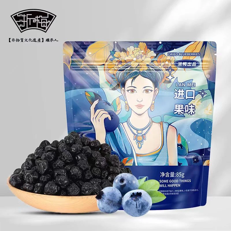 浙梅 加拿大蓝莓85g/袋  蜜饯果脯酸酸甜甜颗粒营养果香新鲜BD