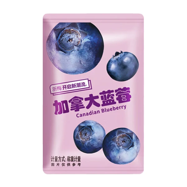 蓝莓手抓包