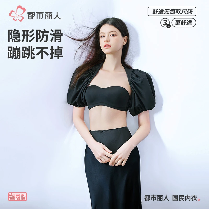 COSMO LADY/都市丽人夏季聚拢抹胸内衣文胸无痕隐形防滑薄款-甄选