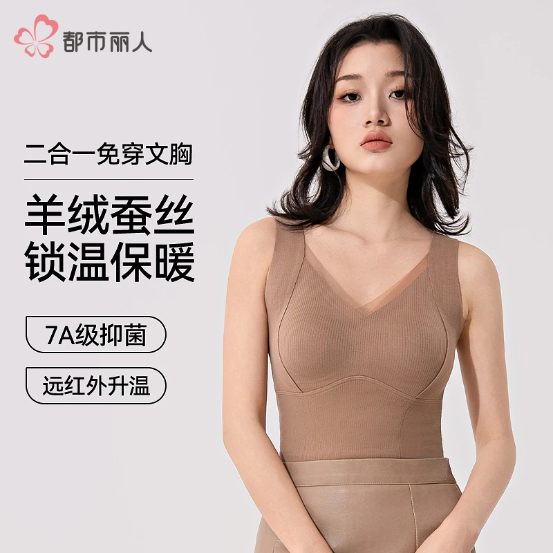 都市丽人秋冬内搭保暖背心舒适薄款无痕可外穿带胸垫狂欢季好物