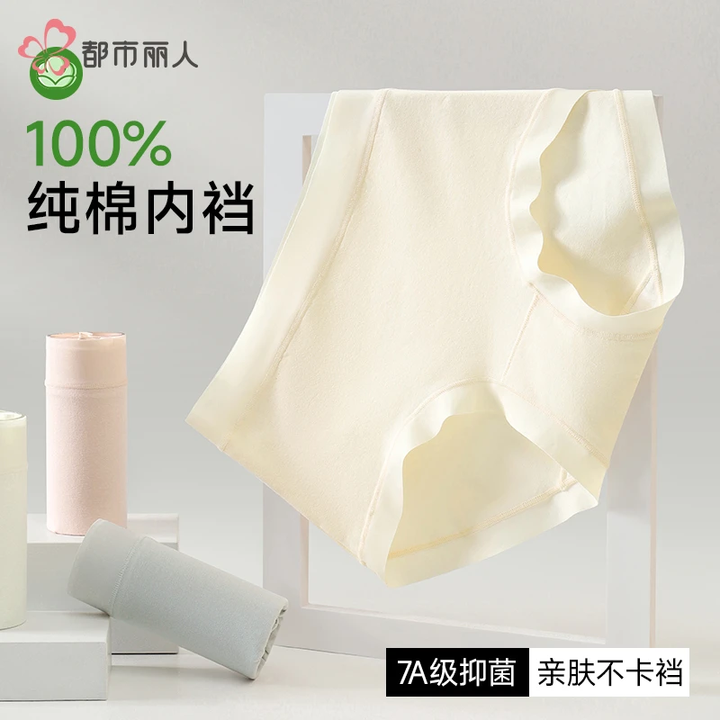 COSMO LADY/都市丽人棉质无痕内裤抑菌大码透气加长棉裆中腰薄款