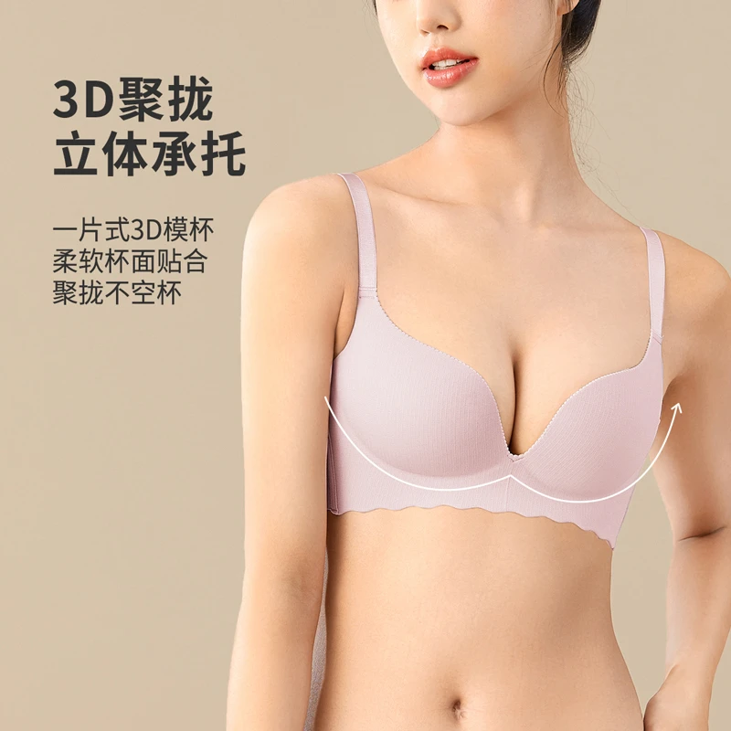 【3系无痕软尺码】都市丽人3D模杯小胸聚拢无痕无钢圈文胸女2B25E6
