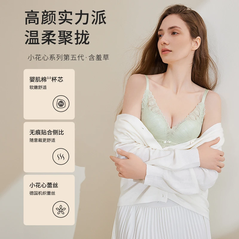 【含羞草1代】都市丽人内衣蕾丝薄款软脂胶圈含羞草立体蜂巢杯文胸