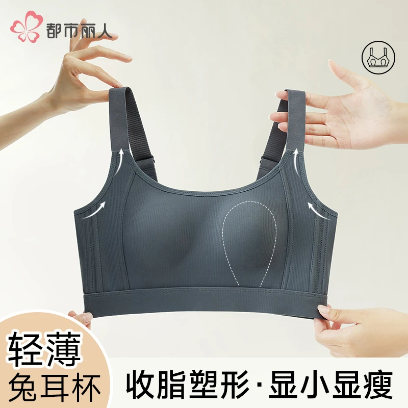 都市丽人舒适文胸显瘦夏季透气聚拢薄款轻薄塑形兔耳杯大码女士