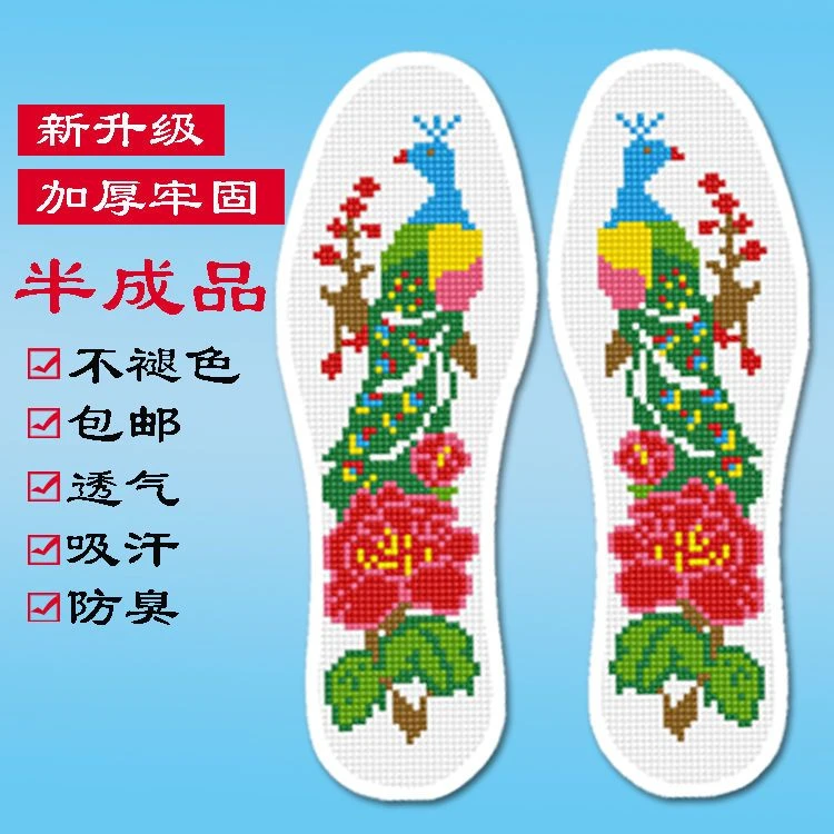 包邮超便宜加厚大优惠透气双面吸汗十字绣印花针孔情侣半成品鞋垫