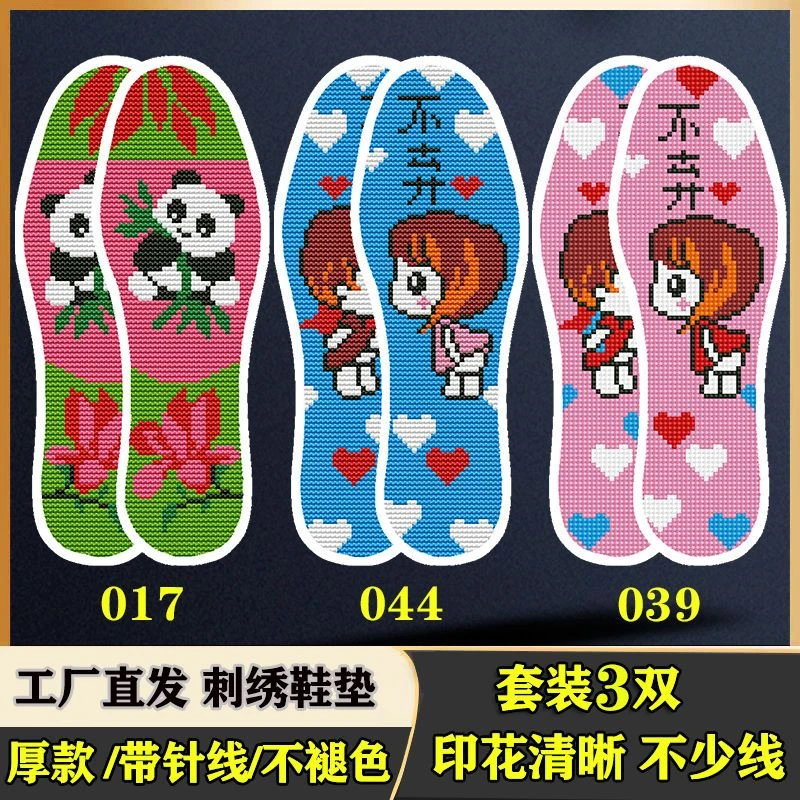 十字绣鞋垫2022年新款男女半成品加厚全棉刺绣自己绣手工老虎图案