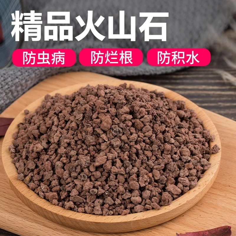 天然红色黑色火山石火山岩多肉颗粒土铺面石肉肉营养土种植土包邮