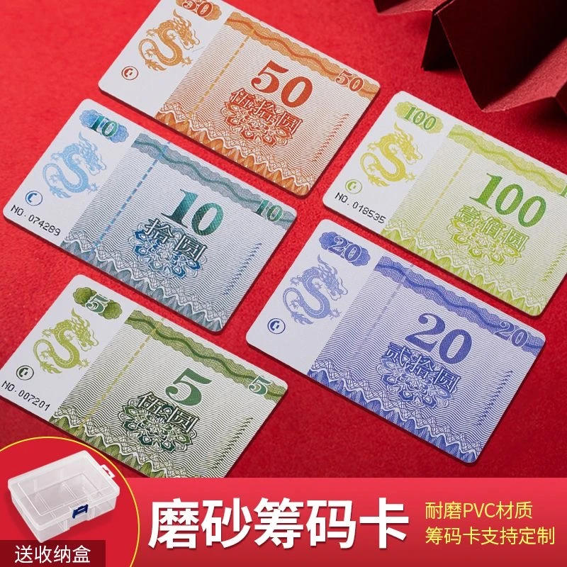 筹码卡棋牌室专用棋牌室专用筹码麻将筹码卡筹码卡片加厚麻將籌碼
