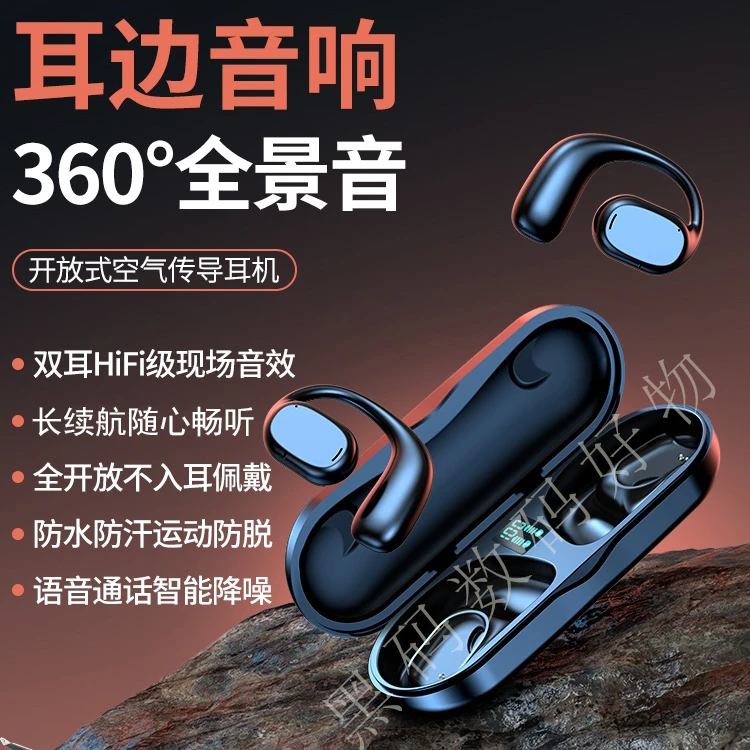 适用华为苹果9D立体环绕开放式无线蓝牙耳机骨传导重低音HiFi降噪