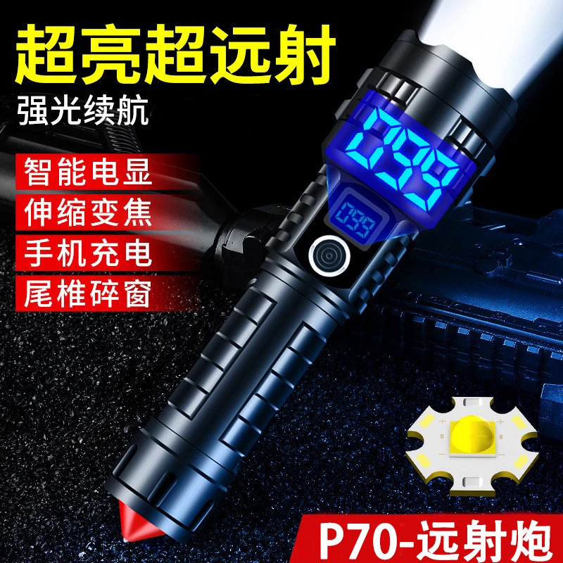 70充电超亮白激光数显手电户外远射大功率铝合金强光手电筒装备