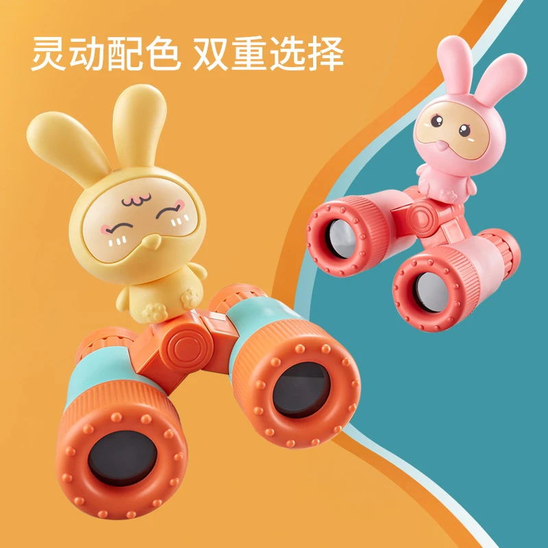 福利宝宝户外旅行探险双筒高倍镜可分离儿童卡通望远镜玩具礼物