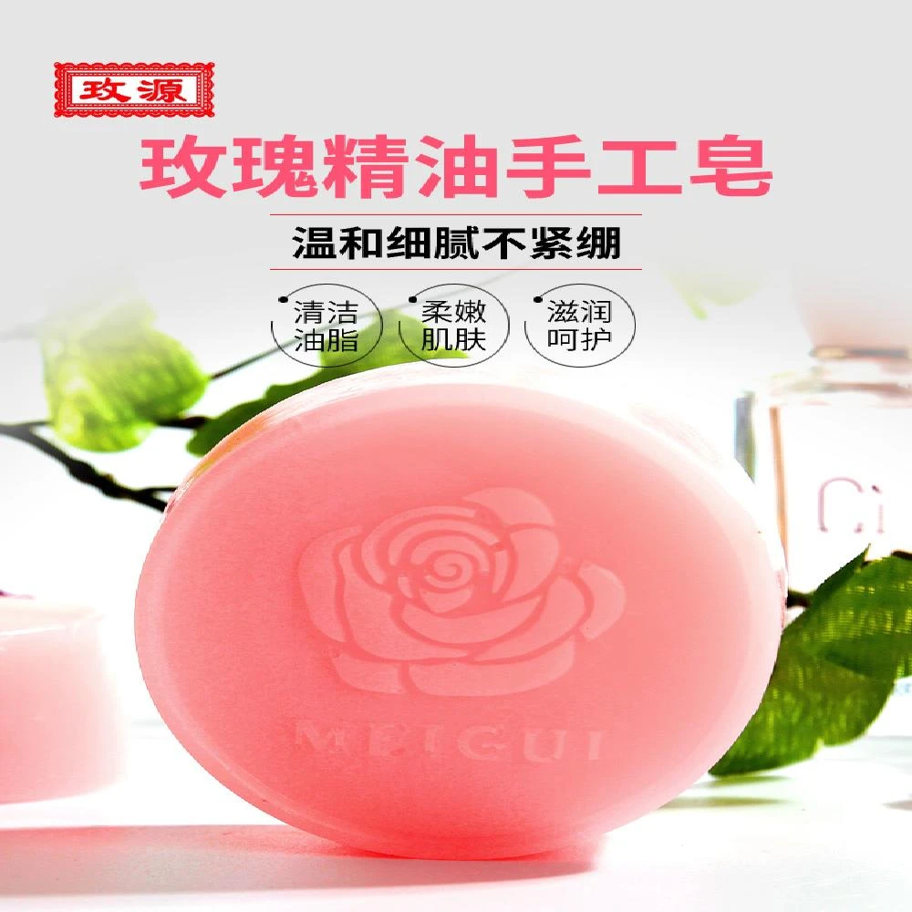 玫瑰精油手工皂沐浴洁面香皂女士持久淡香清洁植物皂细腻精油皂