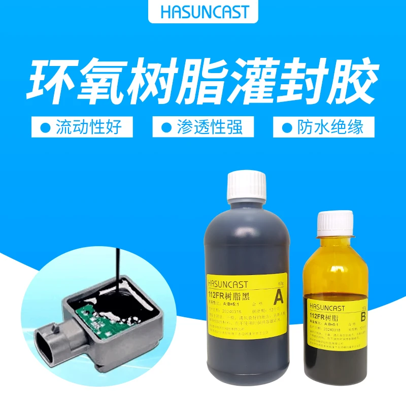 112FR白色电路板通用灌封胶环氧树脂胶密封防水绝缘修补粘接硬胶