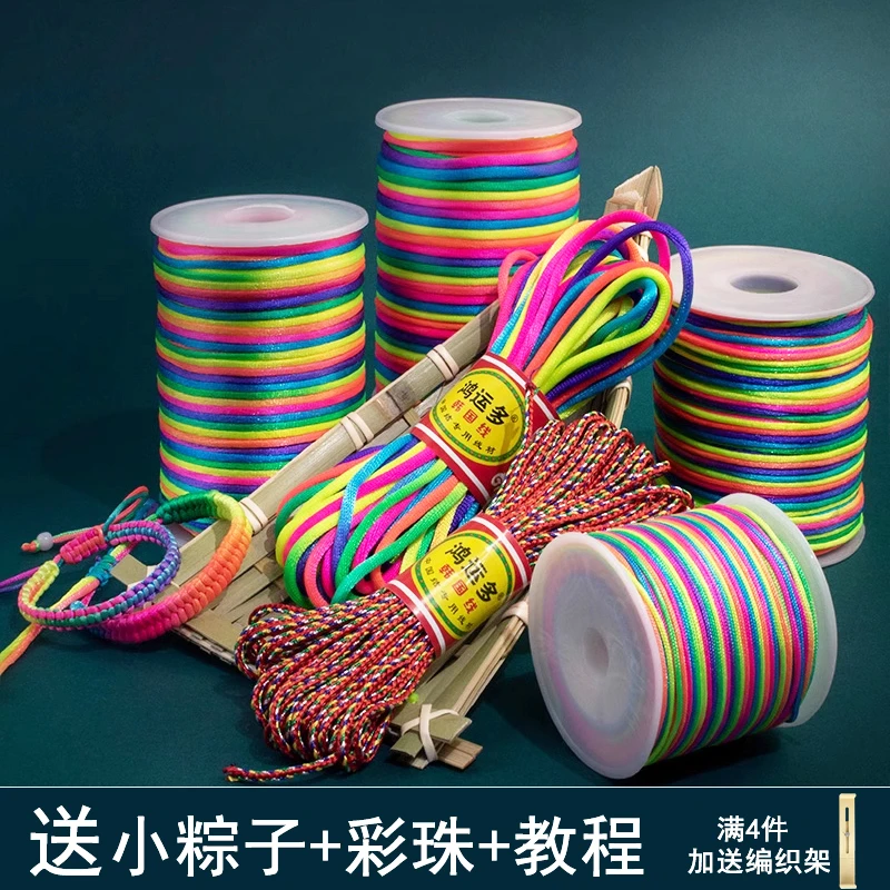 端午节五彩绳DIY手工编织材料儿童七彩手链立夏蛋兜五色线彩色绳