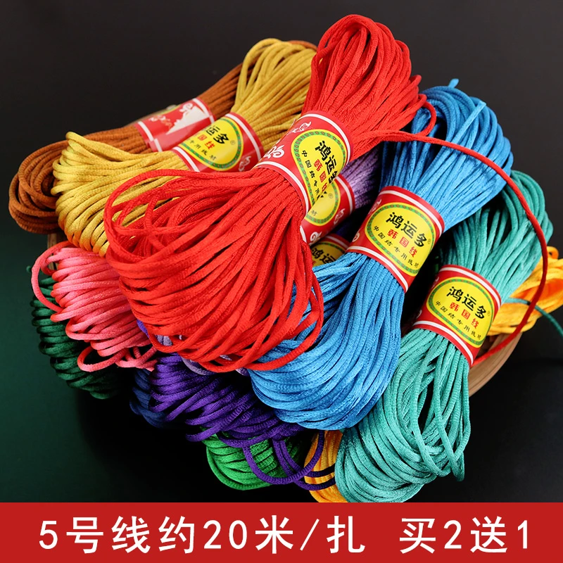 5号编织线中国结线绳手链手绳本命年红绳子diy手工吊坠挂绳五彩绳