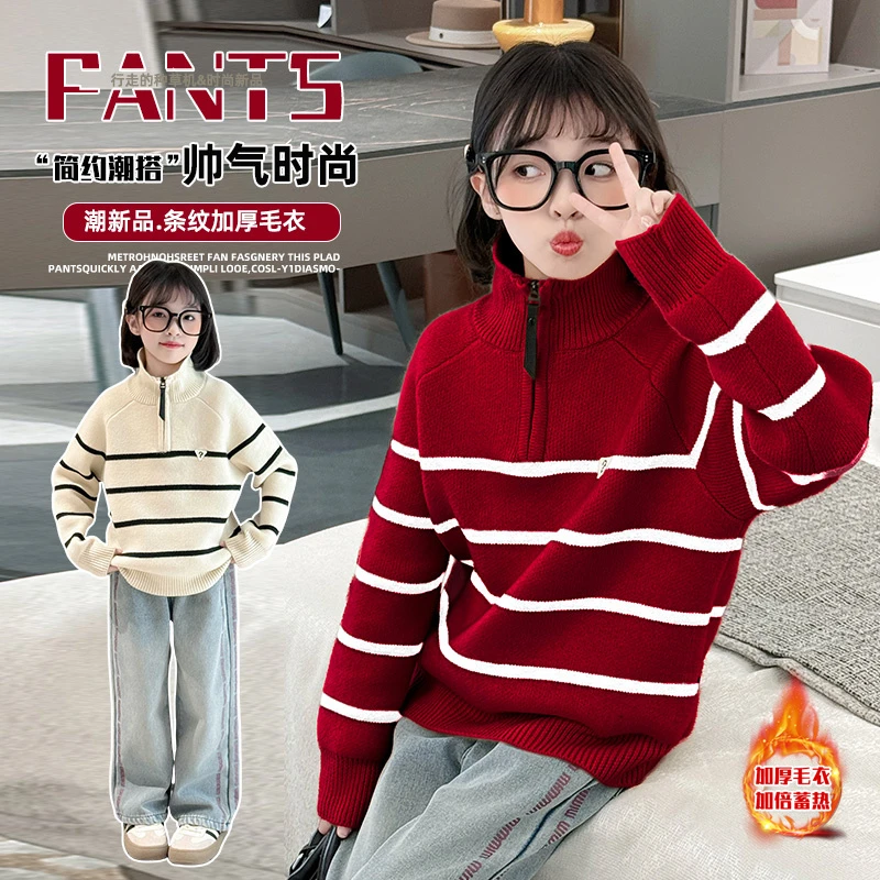 女童冬季毛衣2024新款6-12岁15岁中大儿童洋气休闲打底毛线衣外穿