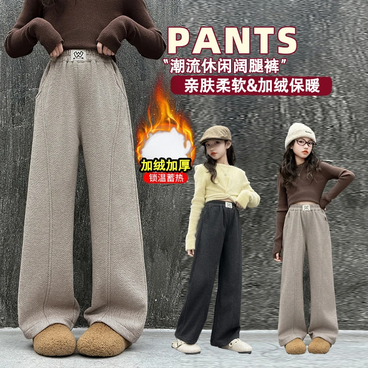 女童冬季加绒裤子2024新款6-12岁15岁中大儿童洋气休闲直筒阔腿裤