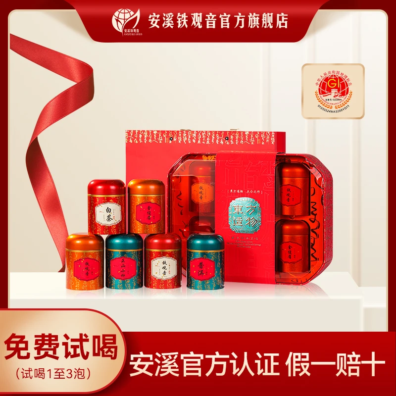 安溪铁观音茶叶组合普洱正山小种白茶金骏眉礼盒节日送礼60g*6罐