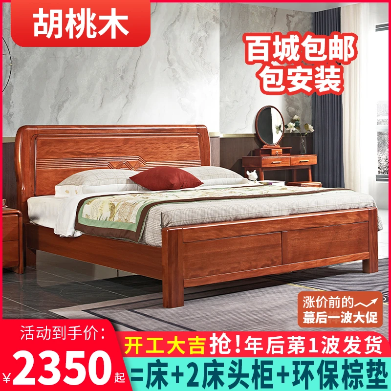 胡桃木成套1.8米双人床中式现代简约1.5经济型高箱储物主卧婚床
