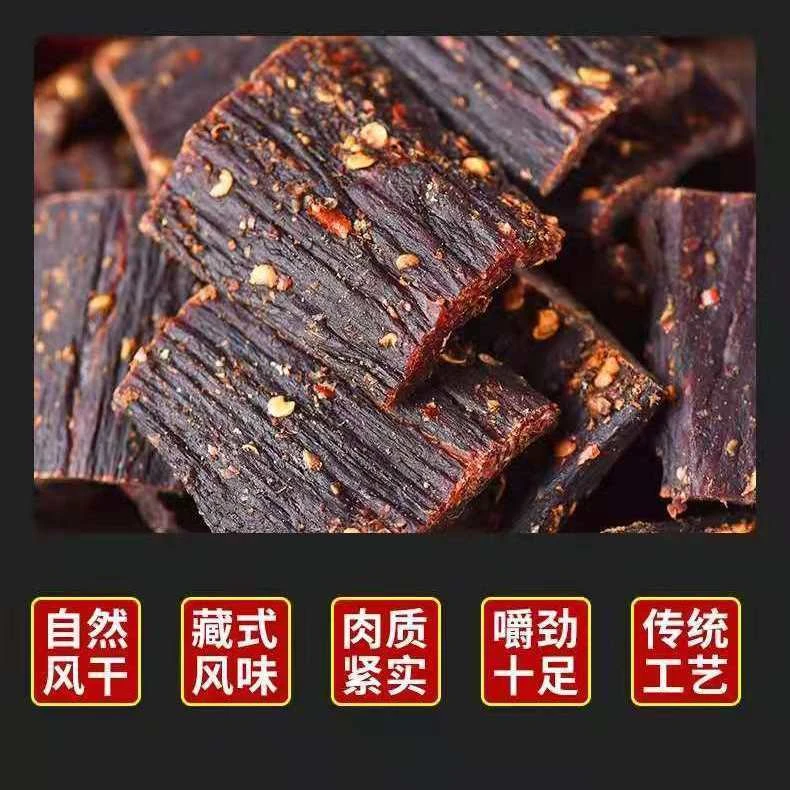 【小扬哥推荐】风干香辣牛肉干零食正宗牛肉干内蒙古牛风干手撕牛肉